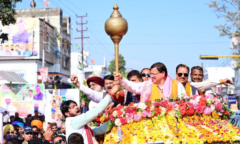 मुख्यमंत्री बाजपुर में आयोजित रोड शो में हुए शामिल, जन समूह का जताया आभार मुख्यमंत्री बाजपुर में आयोजित रोड शो में हुए शामिल, जन समूह का जताया आभार