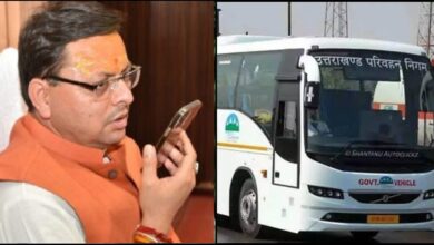 Uttarakhand: परिवहन निगम की सभी बसों में मुफ्त यात्रा कर सकेंगे राज्य आंदोलनकारी, आदेश जारी Uttarakhand: परिवहन निगम की सभी बसों में मुफ्त यात्रा कर सकेंगे राज्य आंदोलनकारी, आदेश जारी