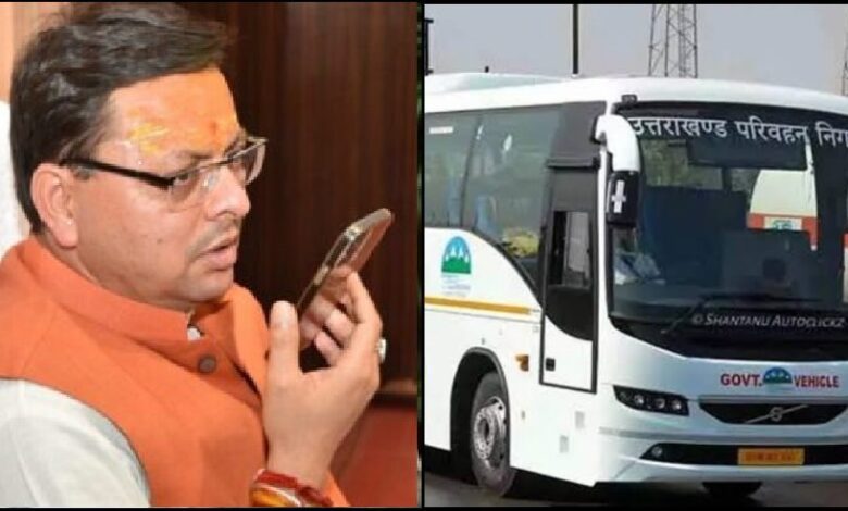 Uttarakhand: परिवहन निगम की सभी बसों में मुफ्त यात्रा कर सकेंगे राज्य आंदोलनकारी, आदेश जारी