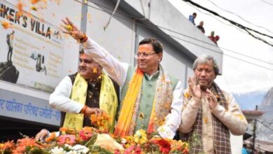 Uttarakhand: गोपेश्वर में मुख्यमंत्री धामी के भव्य रोड शो में उमड़ा जन सैलाब Uttarakhand: गोपेश्वर में मुख्यमंत्री धामी के भव्य रोड शो में उमड़ा जन सैलाब