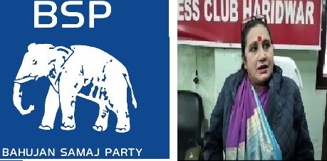 हरिद्वार सीट पर भावना पांडेय बसपा के टिकट पर चुनाव लड़ेंगी हरिद्वार सीट पर भावना पांडेय बसपा के टिकट पर चुनाव लड़ेंगी
