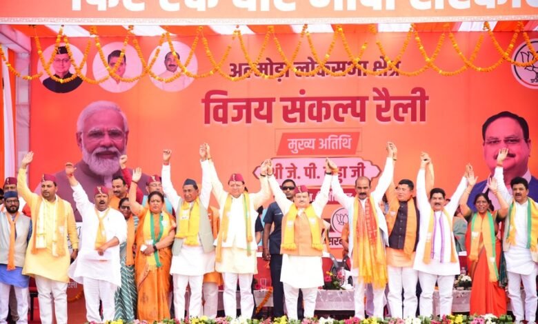 Uttarakhand Lok Sabha Election 2024: भाजपा राष्ट्रीय अध्यक्ष नड्डा ने चुनावी सभा को किया संबोधित