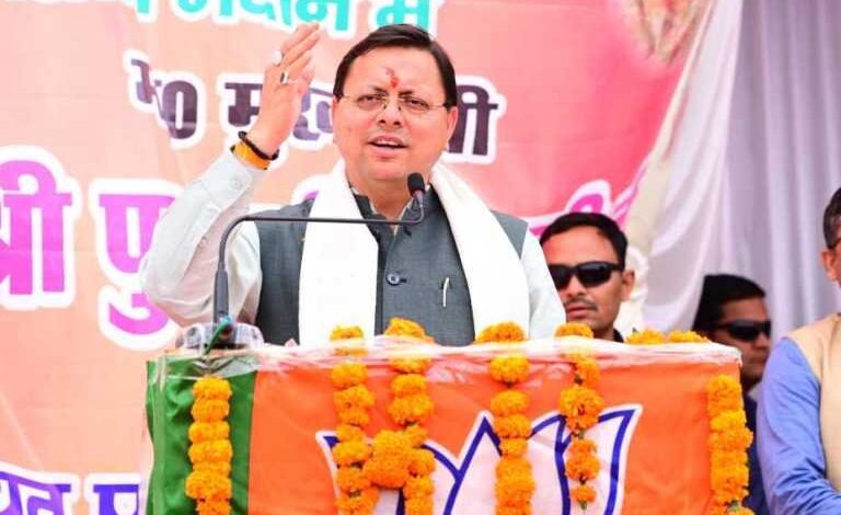Uttarakhand: मुख्यमंत्री धामी ने घनसाली में की जनसभा, बोले- हर एक को मिल रहा योजनाओं का लाभ Uttarakhand: मुख्यमंत्री धामी ने घनसाली में की जनसभा, बोले- हर एक को मिल रहा योजनाओं का लाभ