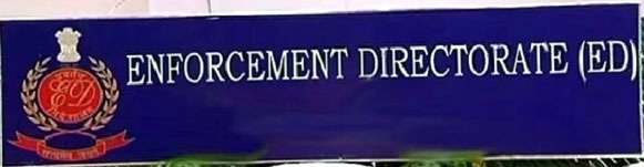 वापस लौट गई प्रर्वतन निदेशालय की टीम वापस लौट गई प्रर्वतन निदेशालय की टीम