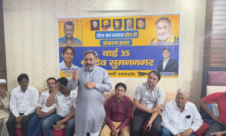 प्रदेश अध्यक्ष ने की संघटन विस्तार पर चर्चा आगामी चुनाव की तैयारियों पर जोर