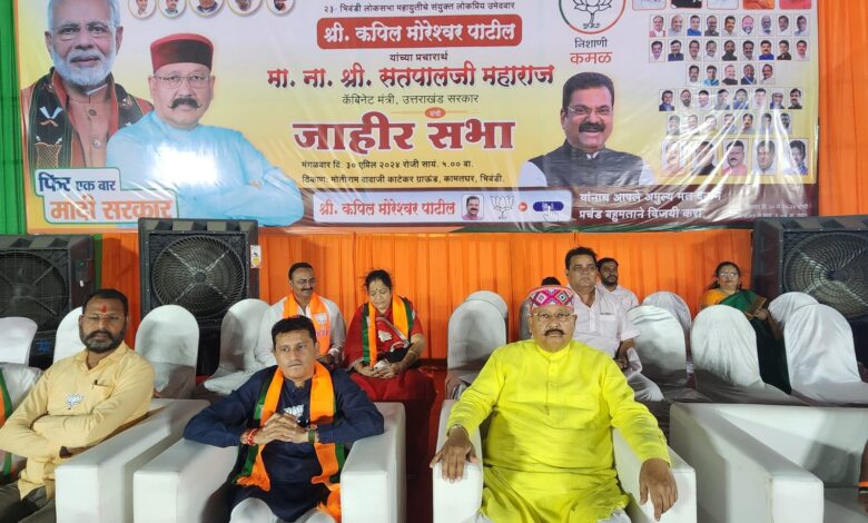 कथित ‘घमंडिया गठबंधन’ को बोट देना देश को अस्थिरता करना : महाराज