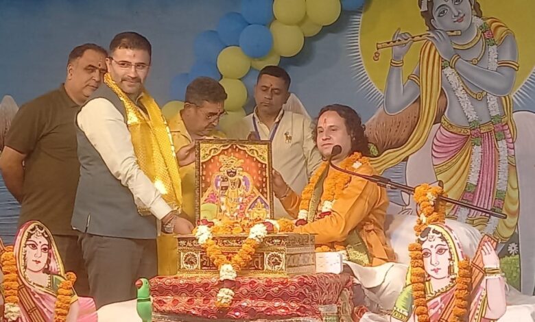 श्रीकृष्ण भागवद कथा का आयोजन