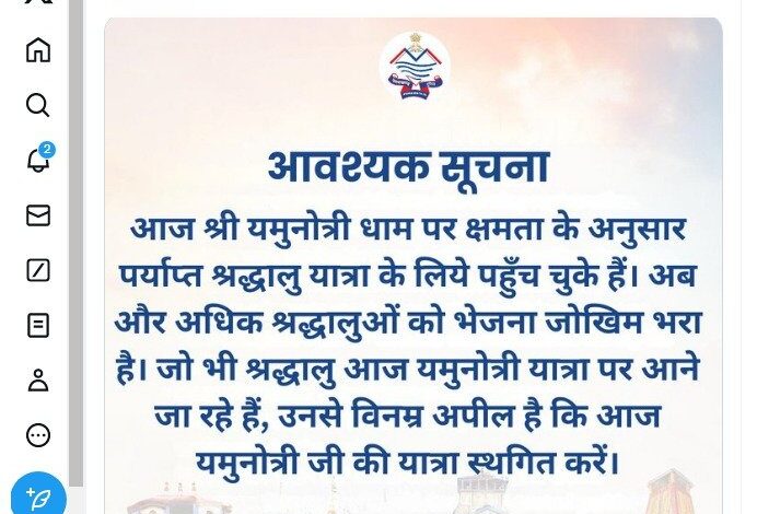 उत्तराखंड पुलिस ने की यात्रियों से अपील