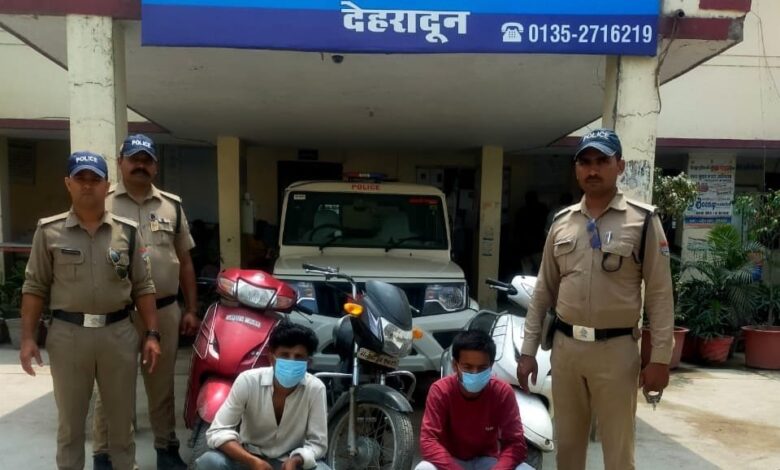 वाहन चोरी की घटना का खुलासा, शातिर वाहन चोर गिरफ्तार  2 शातिर वाहन चोर गिरफ्तार