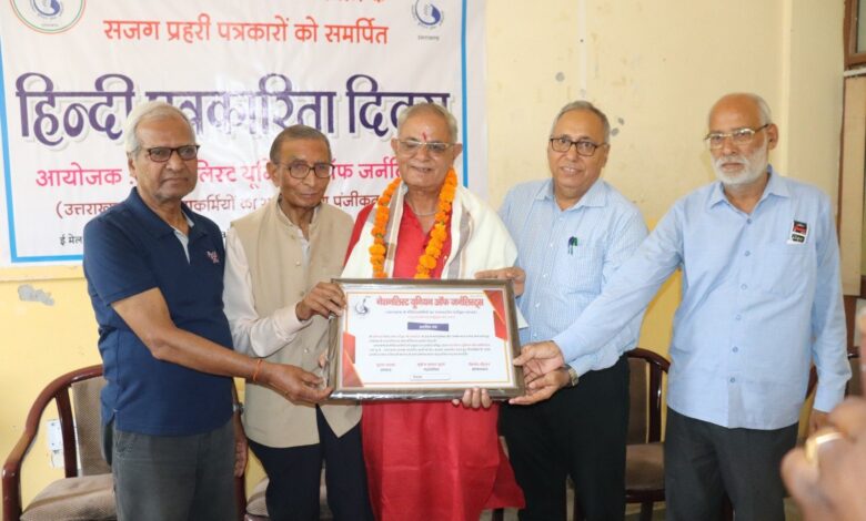 हिंदी पत्रकारिता दिवस के उपलक्ष में विचार गोष्ठी का आयोजन हिंदी पत्रकारिता दिवस के उपलक्ष में विचार गोष्ठी का आयोजन