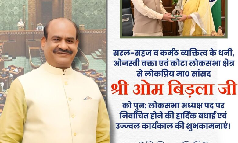 स्पीकर चुने जाने पर उत्तराखंड विधानसभा अध्यक्ष ने दी बधाई