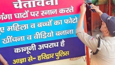 हरिद्वार पुलिस ने लगाए चेतावनी बोर्ड हरिद्वार पुलिस ने लगाए चेतावनी बोर्ड