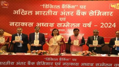 सह समीक्षा बैठक का आयोजन, पुस्तिका “पीएनबी प्रवाह” का विमोचन सह समीक्षा बैठक का आयोजन, पुस्तिका “पीएनबी प्रवाह” का विमोचन