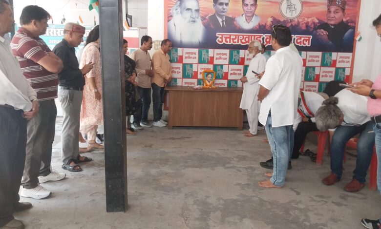 उत्तराखंड क्रांति दल ने किया विपिन दा को याद उत्तराखंड क्रांति दल ने किया विपिन दा को याद