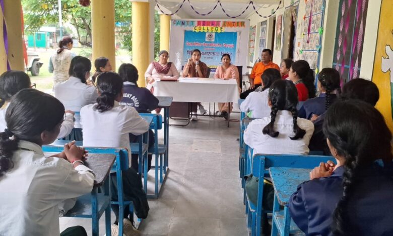 इंटर कॉलेज में आयोजित हुआ जागरूकता शिविर इंटर कॉलेज में आयोजित हुआ जागरूकता शिविर