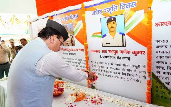 मुख्यमंत्री ने पुलिस स्मृति दिवस पर आयोजित कार्यक्रम में शहीद जवानों को दी श्रद्धांजलि