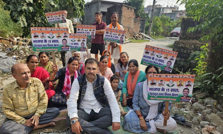 नगर निगम  की 15 साल की विफलता के आक्रोश में क्षेत्रवासियों ने दिया कांग्रेस के नेतृत्व में धरना