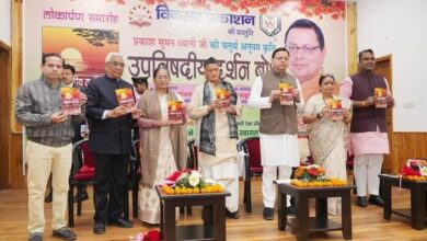 मुख्यमंत्री ने किया ‘उपनिषदीय दर्शन बोध’ पुस्तक  का विमोचन