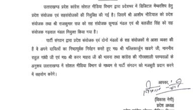 प्रदेशभर में चलाया जा रहा डिजिटल मेंम्बरशिप कार्यक्रम : विकास नेगी