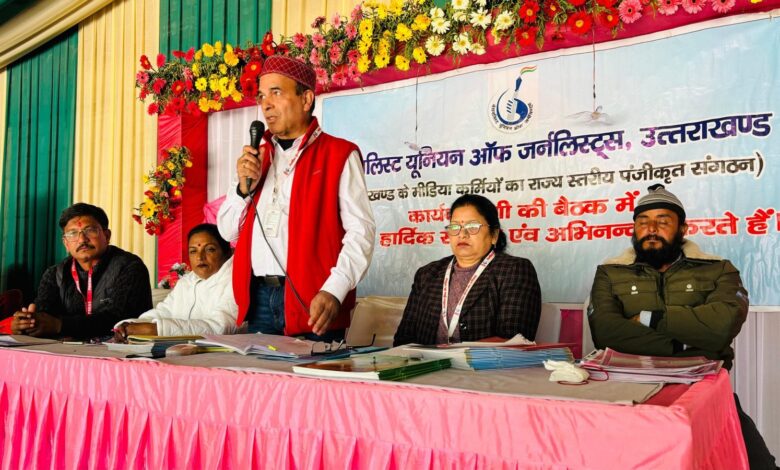 मार्च में आयोजित होगा द्विवार्षिक राज्यस्तरीय महाधिवेशन