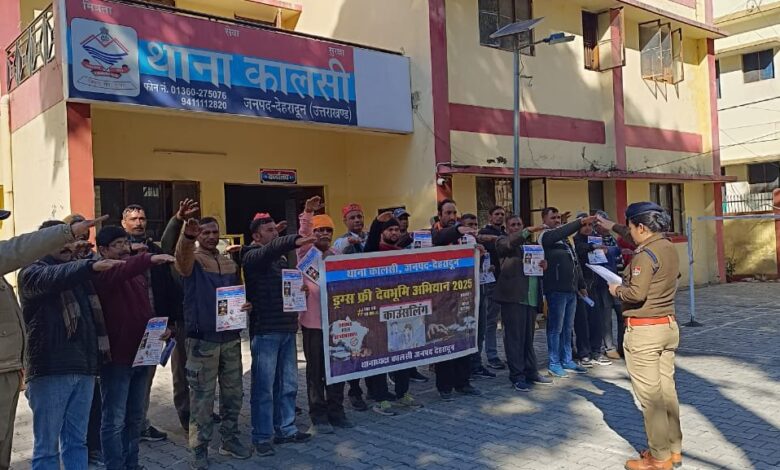 दून पुलिस ने चलाया जागरूकता अभियान दून पुलिस ने चलाया जागरूकता अभियान