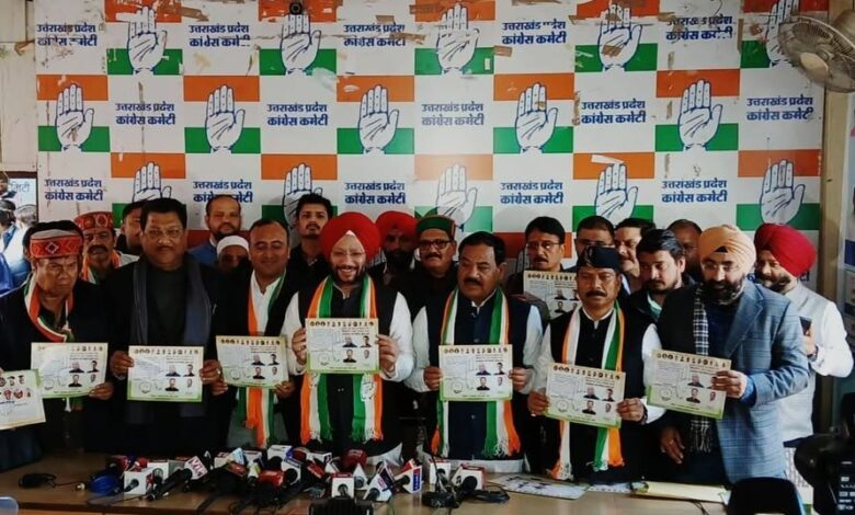 प्रदेश कांग्रेस कमेटी ने जारी किया वचन पत्र प्रदेश कांग्रेस कमेटी ने जारी किया वचन पत्र