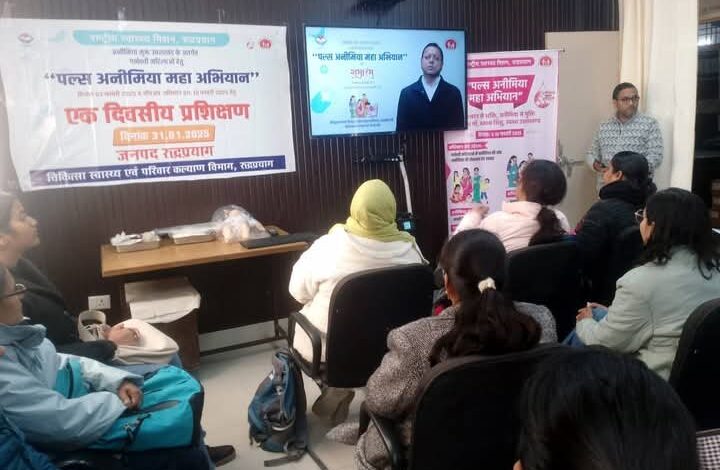 03 फरवरी को शुरू होगा पल्स अनीमिया महाअभियान