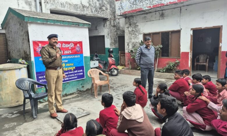 दून पुलिस ने किया जनजागरूकता गोष्ठी का आयोजन