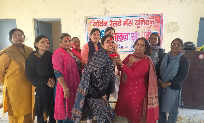 नॉर्दर्न रेलवे मेंस यूनियन ने किया होली मिलन कार्यक्रम का आयोजन