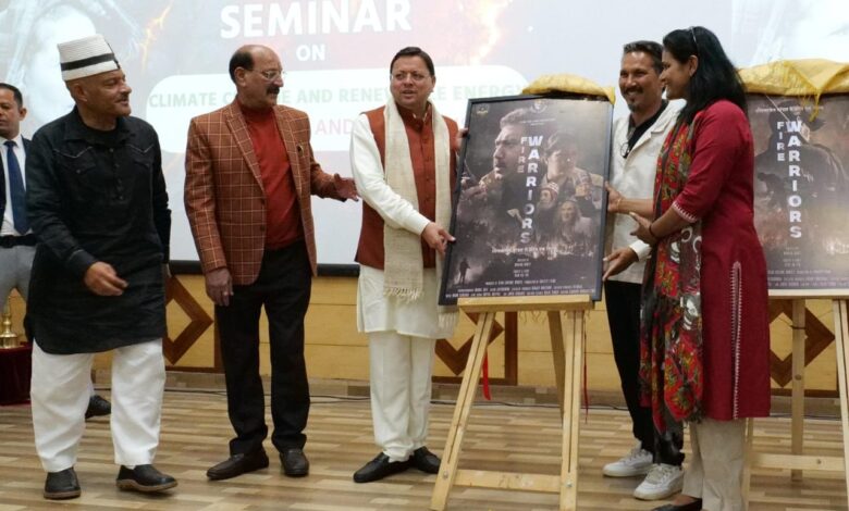 मुख्यमंत्री ने किया फिल्म् “फॉयर वॉरियरर्स ” का ट्रेलर लॉन्च