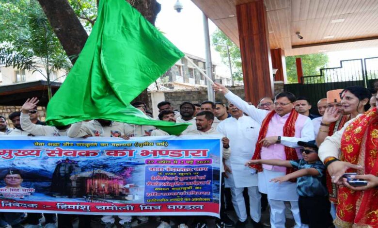 Uttarakhand News: सीएम धामी ने चारों धामों में ‘मुख्य सेवक भंडारा’ के सेवादारों की टीम को हरी झंडी दिखाकर किया रवाना….