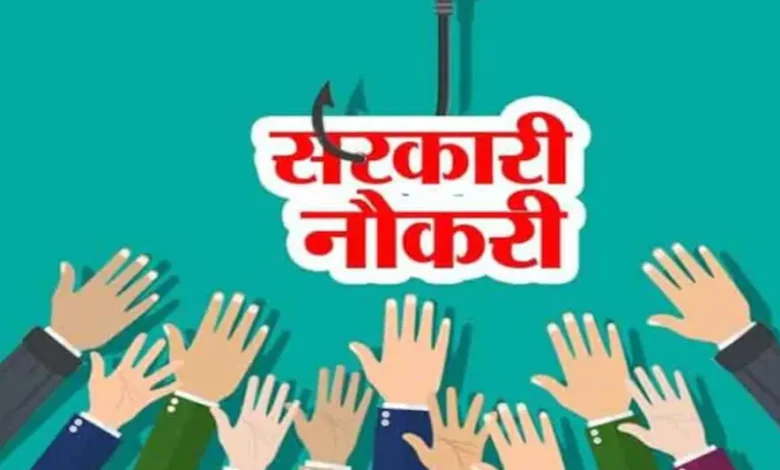 Uttarakhand News: 12 वीं पास लोगों के लिए बंपर वैकेंसी, इतने लाख तक मिलेगा वेतन, देखें डिटेल्स…