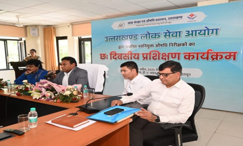 Uttarakhand News: ‘अपने दायित्वों का सही से निर्वहन करें’, स्वास्थ्य सचिव ने नवचयनित औषधि निरीक्षकों को दिए कड़े निर्देश… Uttarakhand News: ‘अपने दायित्वों का सही से निर्वहन करें’, स्वास्थ्य सचिव ने नवचयनित औषधि निरीक्षकों को दिए कड़े निर्देश…