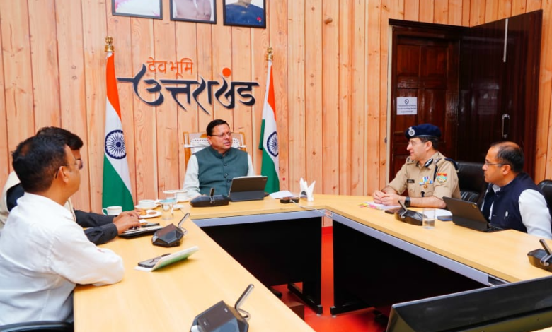 Uttarakhand News- मुख्यमंत्री धामी की समीक्षा बैठक: रिवर्स पलायन को लेकर अधिकारियों को दिए महत्वपूर्ण निर्देश… Uttarakhand News- मुख्यमंत्री धामी की समीक्षा बैठक: रिवर्स पलायन को लेकर अधिकारियों को दिए महत्वपूर्ण निर्देश…