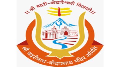 Chardham Yatra : श्री बदरीनाथ एवं केदारनाथ मंदिर समिति को मिला नया नेतृत्व: मुख्यमंत्री धामी के निर्देश पर मंदिर समिति में अध्यक्ष और और उपाध्यक्षों की नियुक्ति….