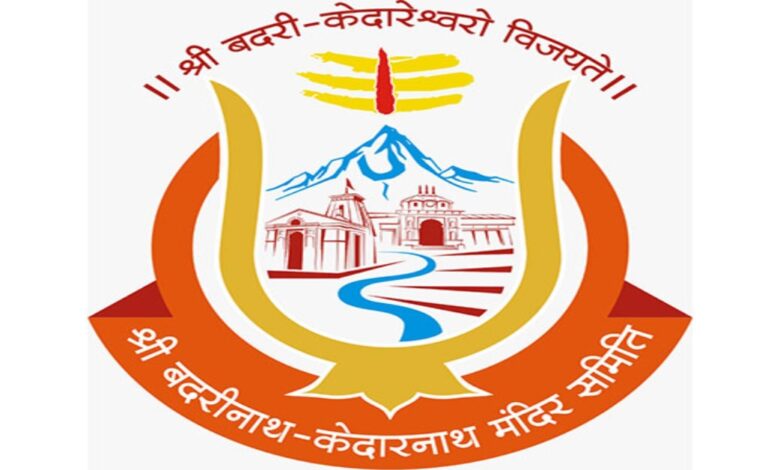 Chardham Yatra : श्री बदरीनाथ एवं केदारनाथ मंदिर समिति को मिला नया नेतृत्व: मुख्यमंत्री धामी के निर्देश पर मंदिर समिति में अध्यक्ष और और उपाध्यक्षों की नियुक्ति….