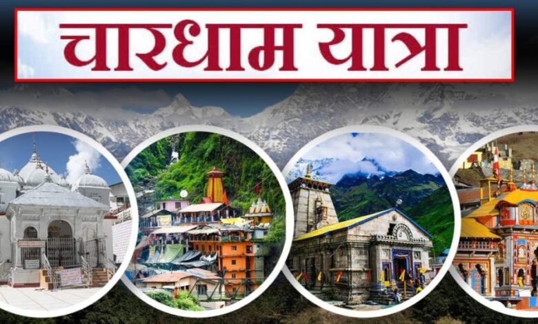 Chardham Yatra 2025 : दर्शन के लिए श्रद्धालुओं में उमड़ा आस्था का सैलाब, केवल 20 दिन में 9 लाख से अधिक श्रद्धालु पहुंचे चारधाम….