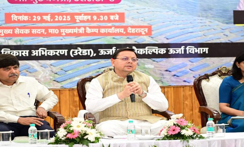 Uttarakhand News: उत्तराखंडवासियों के लिए खुशखबरी: इस योजना पर मिल रहा 50% तक अनुदान, उठाएं लाभ और करें सपनों को साकार….