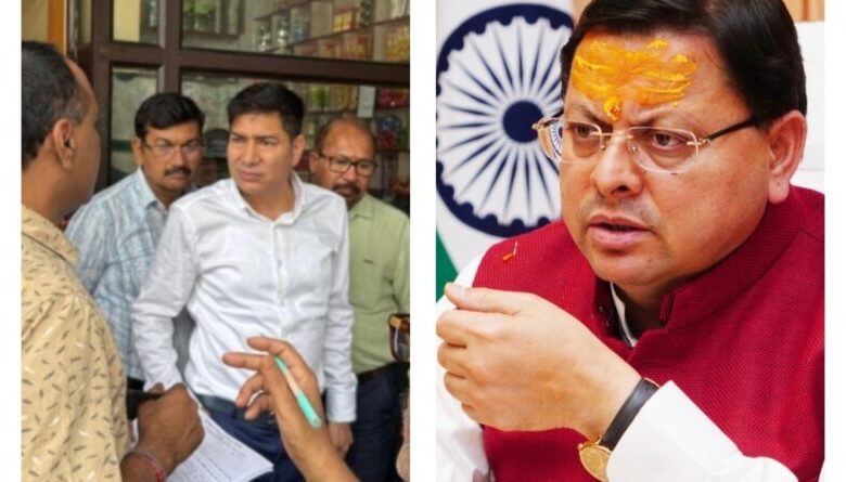 उत्तराखंड सरकार सतर्क: पर्यटन सीजन से पहले मिलावटखोरों पर कसा शिकंजा, FDA टीम करेगी निरीक्षण… उत्तराखंड सरकार सतर्क: पर्यटन सीजन से पहले मिलावटखोरों पर कसा शिकंजा, FDA टीम करेगी निरीक्षण…