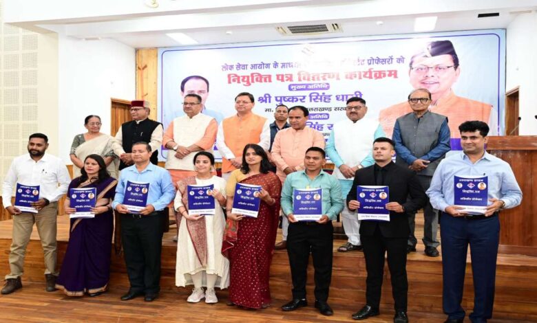 Uttarakhand News: सीएम धामी ने 139 अभ्यर्थियों को सौंपे नियुक्ति पत्र, कहा- हमेशा सेवा की भावना परिलक्षित हो….