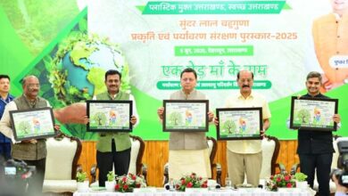 Uttarakhand News- विश्व पर्यावरण दिवस पर सम्मान समारोह: सुन्दर लाल बहुगुणा पर्यावरण पुरस्कार से सम्मानित हुआ रूद्रपुर नगर निगम, सीएम धामी ने किया सम्मानित…