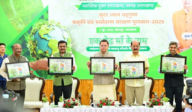Uttarakhand News- विश्व पर्यावरण दिवस पर सम्मान समारोह: सुन्दर लाल बहुगुणा पर्यावरण पुरस्कार से सम्मानित हुआ रूद्रपुर नगर निगम, सीएम धामी ने किया सम्मानित…
