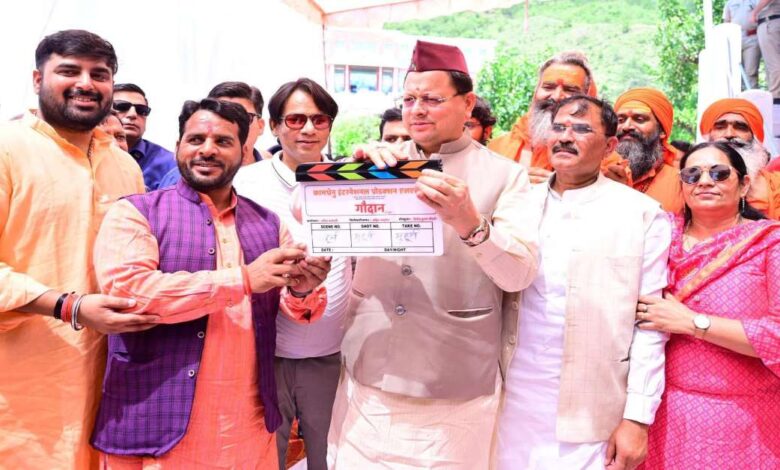 Uttarakhand News: ‘गौदान की पुकार’ फिल्म की शूटिंग शुरू, गौ रक्षा पर आधारित मुहूर्त शॉट का सीएम धामी ने किया क्लैप….