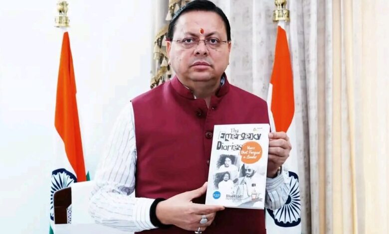 Uttarakhand News: ‘द इमरजेंसी डायरीज’ पर CM Dhami ने कहा- “एक ऐसा अनुभव जो दिल को छू जाता है”….