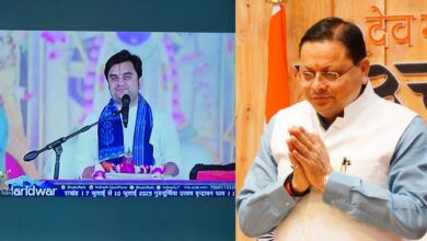 Uttarakhand News: मुख्यमंत्री पुष्कर सिंह धामी ने वर्चुअली किया श्रीमद् भागवत कथा का संबोधन, संतगणों और श्रद्धालुओं का किया अभिनंदन… Uttarakhand News: मुख्यमंत्री पुष्कर सिंह धामी ने वर्चुअली किया श्रीमद् भागवत कथा का संबोधन, संतगणों और श्रद्धालुओं का किया अभिनंदन…