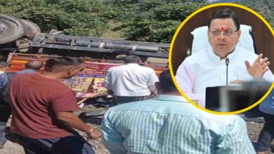 Uttarakhand News- ऋषिकेश-गंगोत्री हाईवे हादसा: ट्रक पलटने से एक कांवड़िए की मौत, सीएम धामी ने जताया दुख…