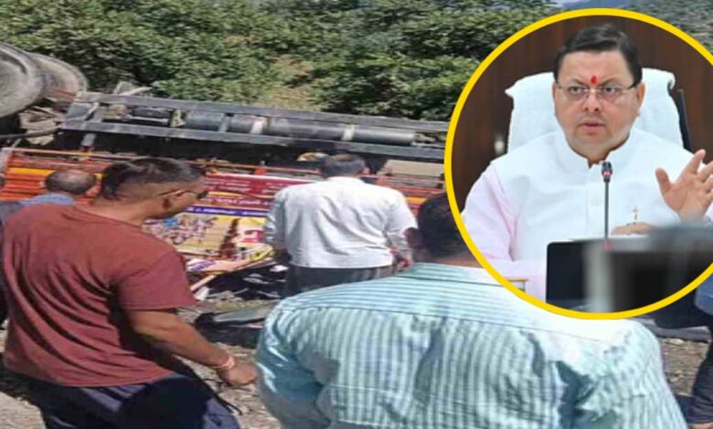 Uttarakhand News- ऋषिकेश-गंगोत्री हाईवे हादसा: ट्रक पलटने से एक कांवड़िए की मौत, सीएम धामी ने जताया दुख…