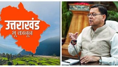 Uttarakhand News- भू उपयोग उल्लंघन पर सख्ती, प्रदेश में सशक्त भू कानून लागू : मुख्यमंत्री पुष्कर सिंह धामी….