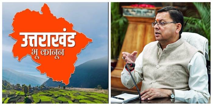 Uttarakhand News- भू उपयोग उल्लंघन पर सख्ती, प्रदेश में सशक्त भू कानून लागू : मुख्यमंत्री पुष्कर सिंह धामी….