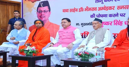 उत्तराखंड में UCC लागू: सीएम धामी बोले– सभी नागरिकों को मिले समान अधिकार, लिव-इन का पंजीकरण अनिवार्य कर बहन-बेटियों की सुरक्षा सुनिश्चित….